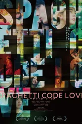Spaghetti Code Love постер