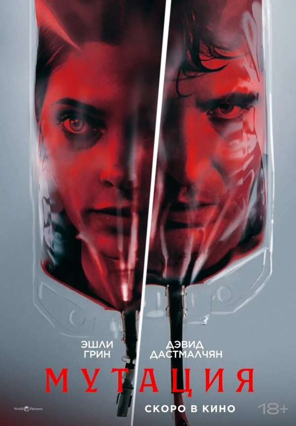 Постер фильма