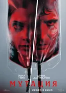 The Cure, США, ужасы постер