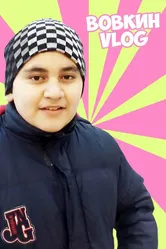 Вовкин VLOG 2015 постер