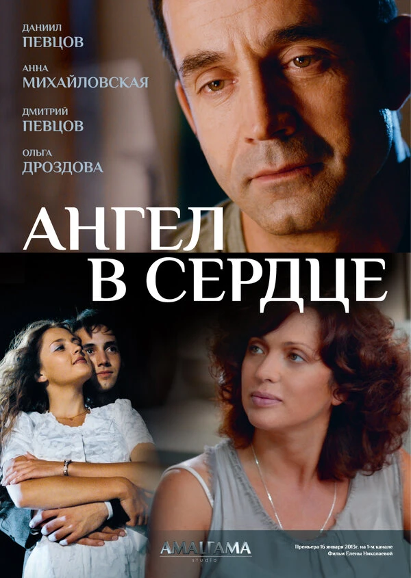 Постер фильма