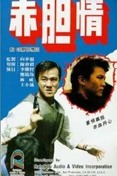 Chi dan qing постер