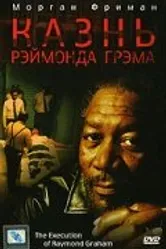 Казнь Рэймонда Грэма 1985 постер