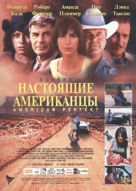 Постер Американское совершенство 1997