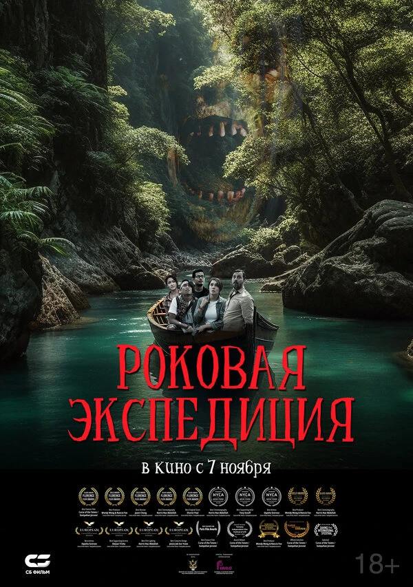 Постер фильма