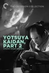 Призрак Ёцуи. Часть 2 1949 постер