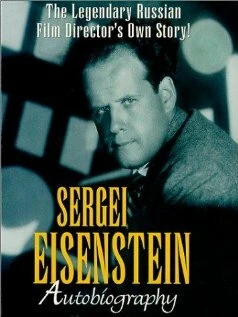 Постер Сергей Эйзенштейн. Автобиография 1995
