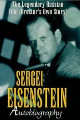 Сергей Эйзенштейн. Автобиография 1995 постер