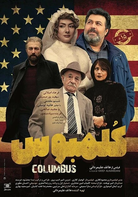 Постер Columbus 2018