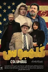 Columbus 2018 постер