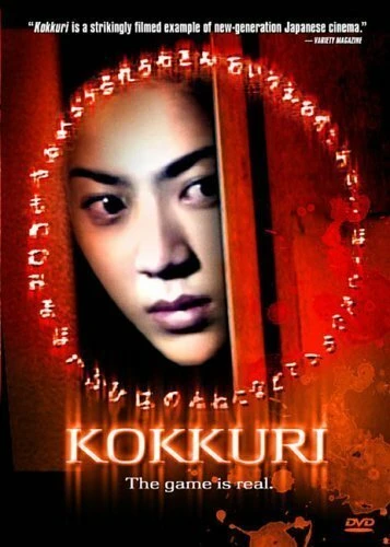 Постер Kokkuri-san
