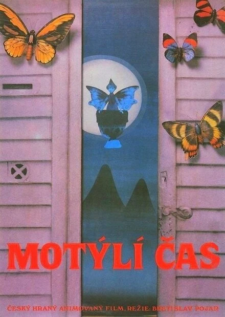 Постер Время бабочек 1991