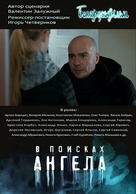 Постер фильма