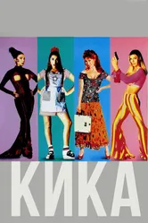 Кика 1993 постер