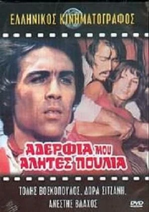 Постер фильма