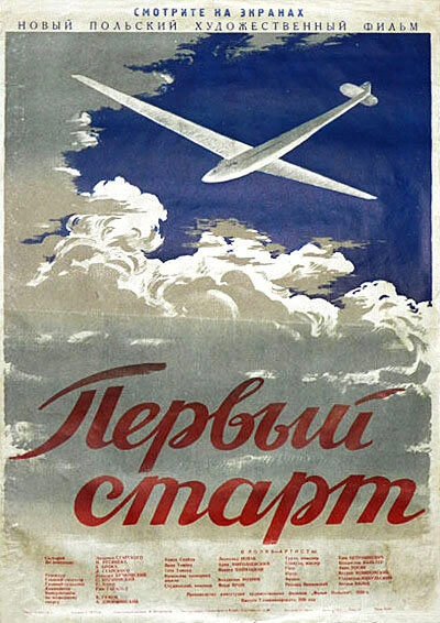 Постер Первый старт 1950