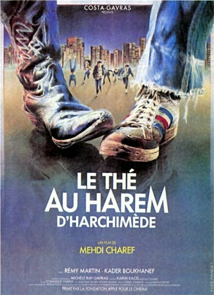 Постер Чай в гареме Архимеда 1985