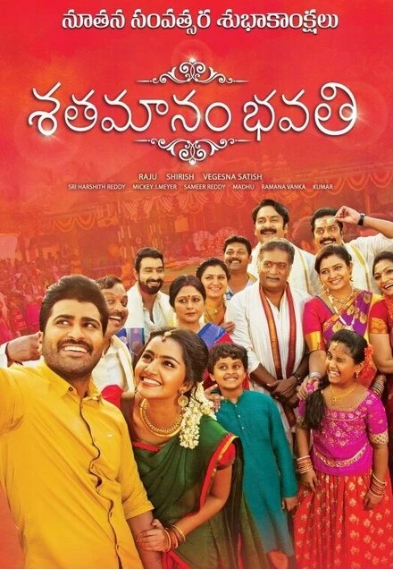 Постер Shatamanam Bhavati