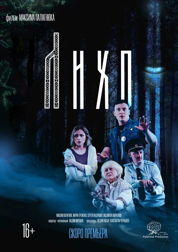 Постер фильма