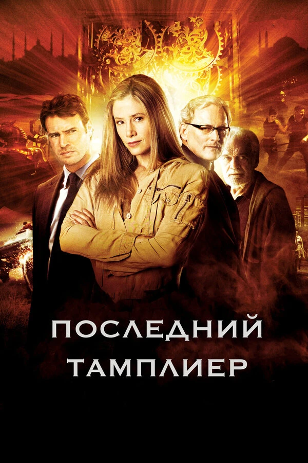 Постер фильма