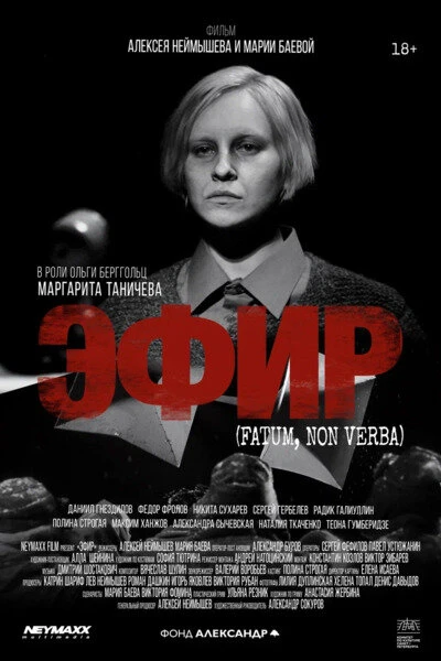 Постер фильма
