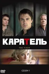 Каратель 2008 постер