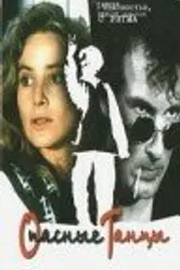 Опасные танцы 1989 постер