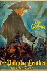 Лейтенский хорал 1933 постер