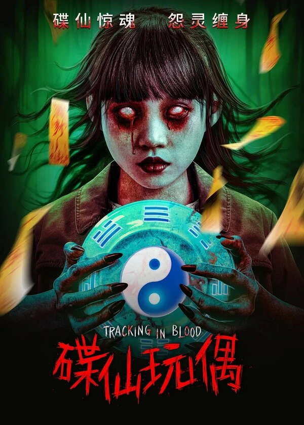 Постер фильма