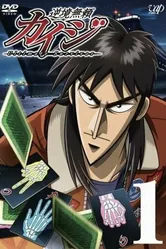 Кайдзи 2007 постер