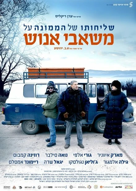 Постер Менеджер по персоналу 2010