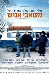 Менеджер по персоналу 2010 постер