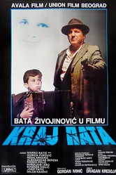 Конец войны 1984 постер