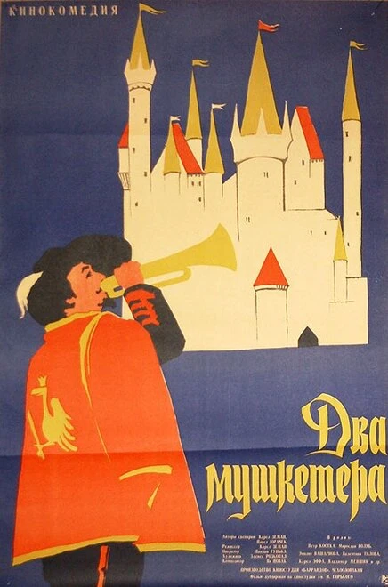Постер Хроника шута 1964