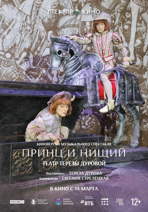 Постер фильма