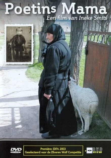 Постер Мама Путина 2003