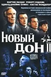 Новый дон 1999 постер