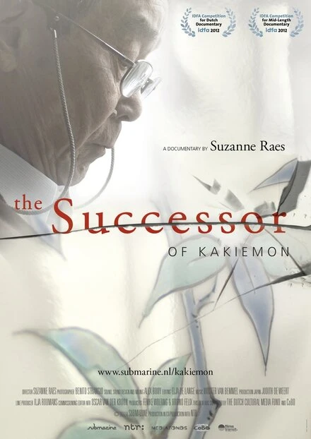 Постер Наследник династии Какиемон 2012