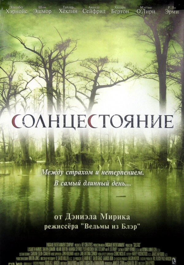Постер фильма