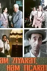 Стамбульская история 1995 постер