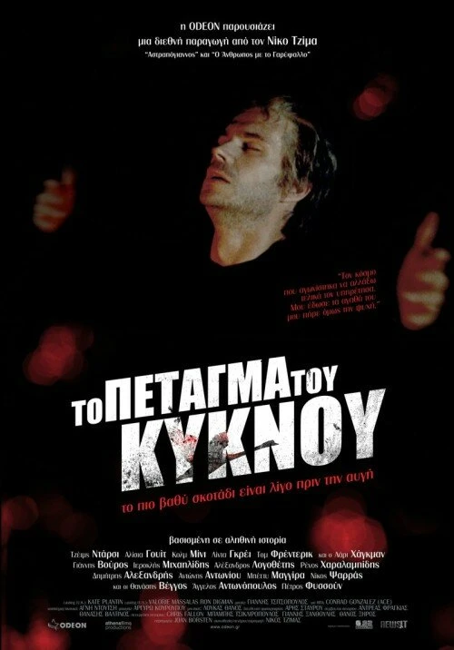 Постер фильма