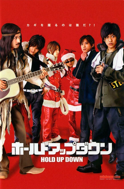 Постер Неудачное ограбление 2005