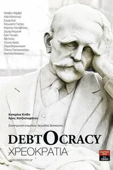 Долгократия 2011 постер