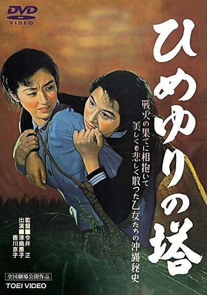 Постер Памятник лилиям 1953