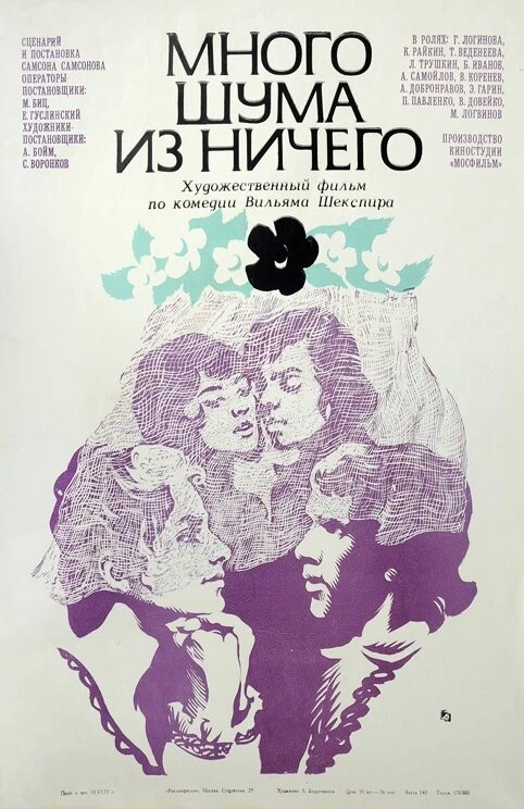 Постер фильма