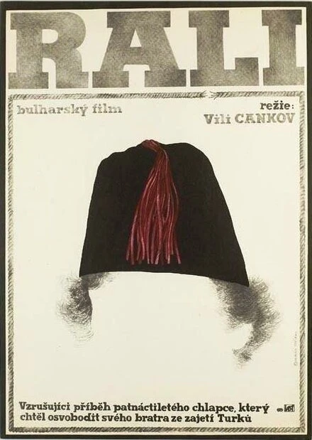 Постер Рали 1978