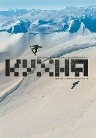 Постер Кухня 2008