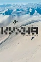 Кухня 2008 постер