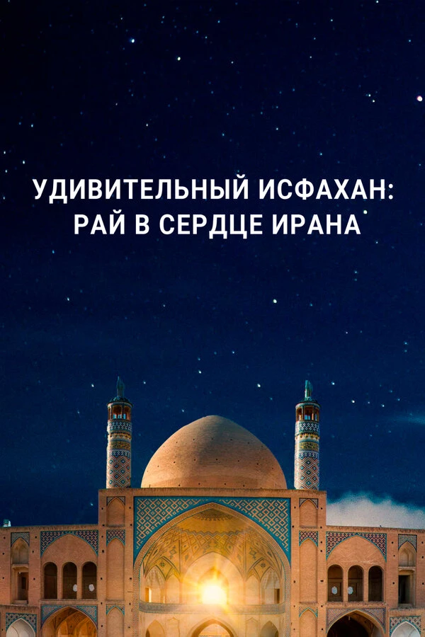 Постер фильма