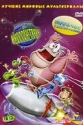 Любимчик-инопланетянин 2005 постер